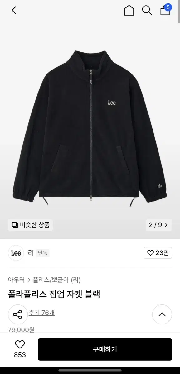 Lee 후리스 [s]